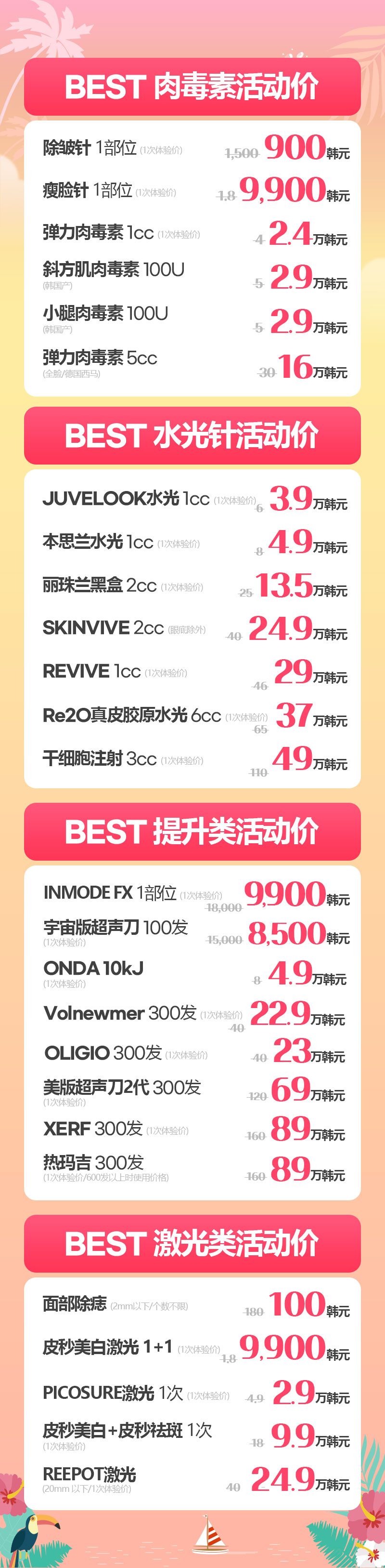 江南旗舰店 活动图片2