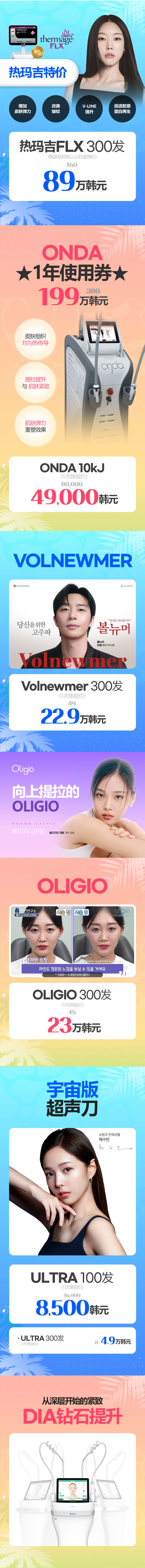 江南旗舰店 活动图片6