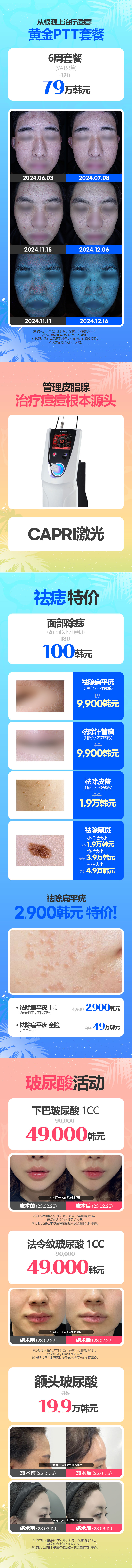 江南旗舰店 活动图片9