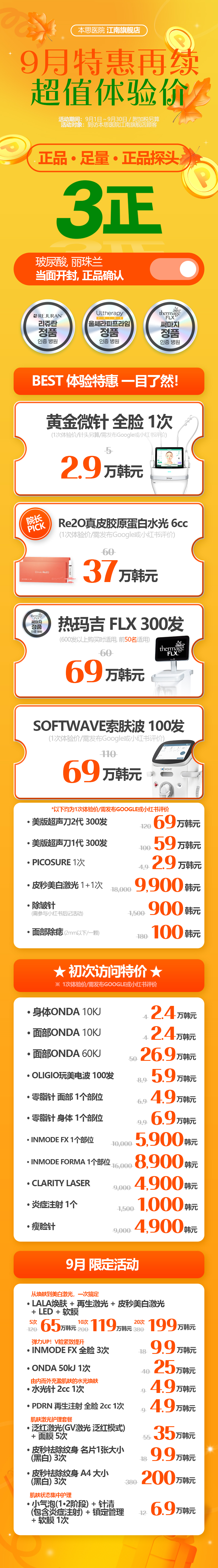 江南旗舰店 活动图片1