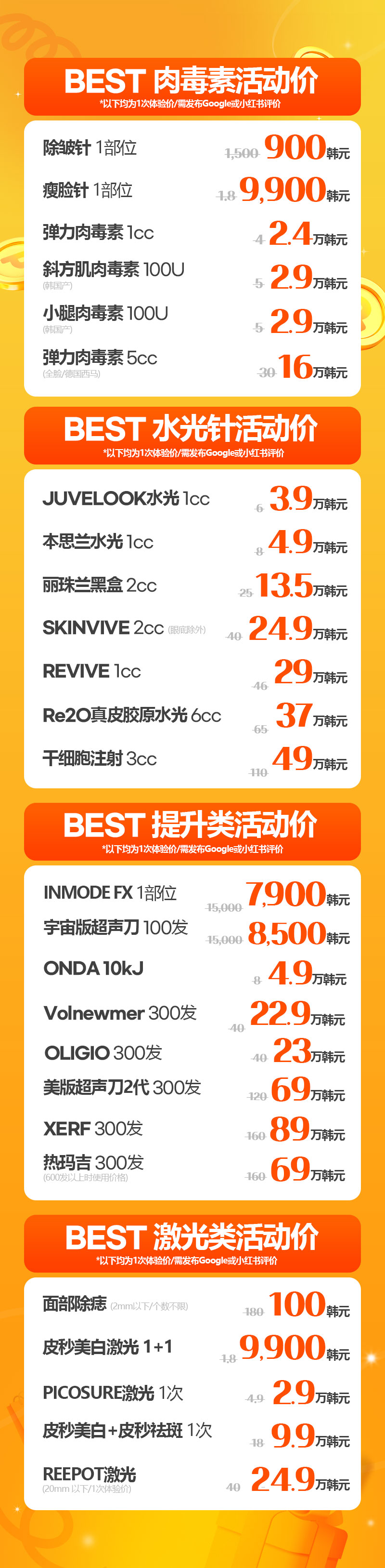 江南旗舰店 活动图片2