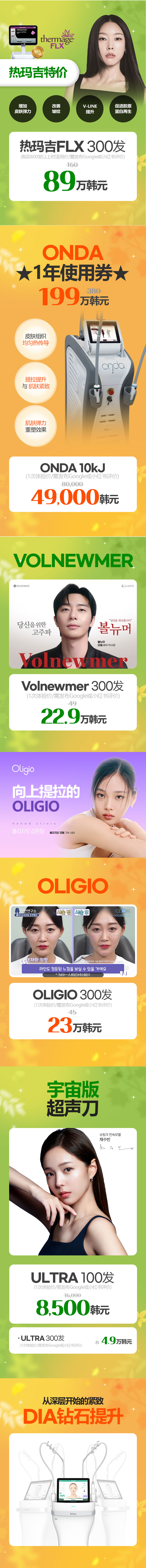 江南旗舰店 活动图片6
