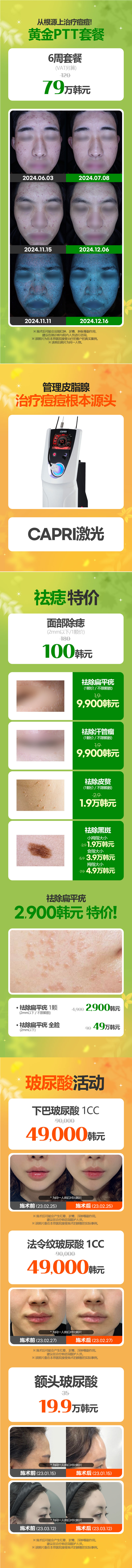 江南旗舰店 活动图片9