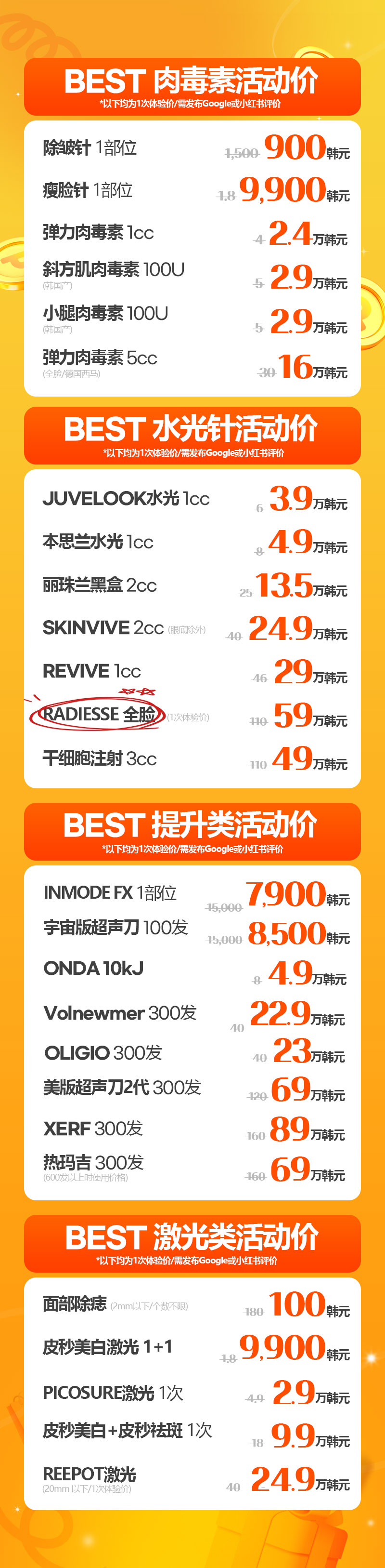 江南旗舰店 活动图片2