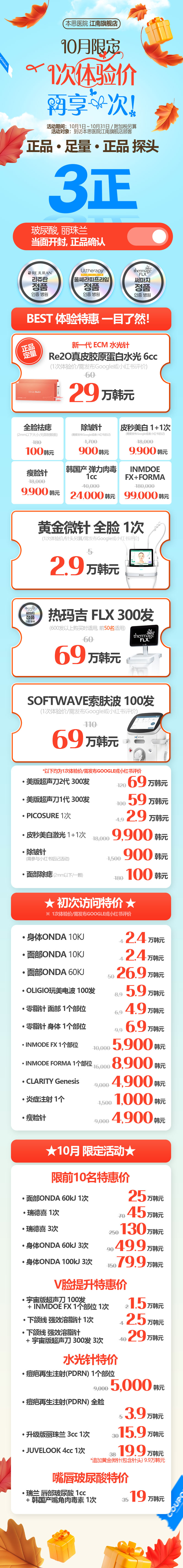 江南旗舰店 活动图片1