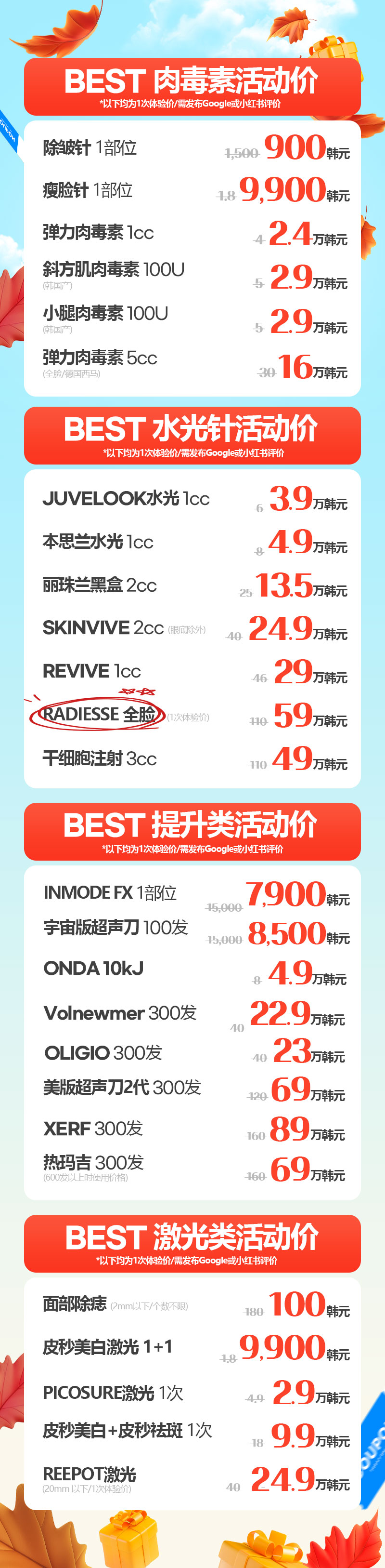 江南旗舰店 活动图片2