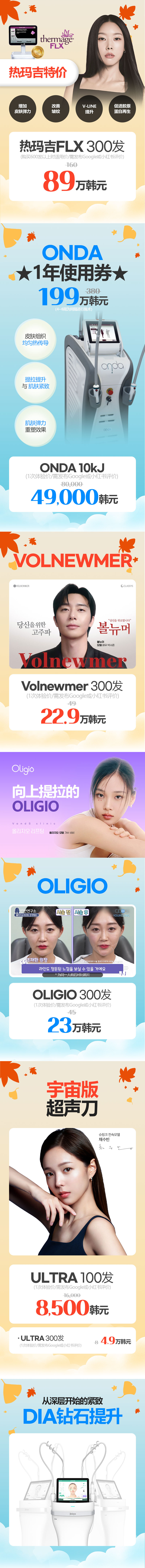 江南旗舰店 活动图片6