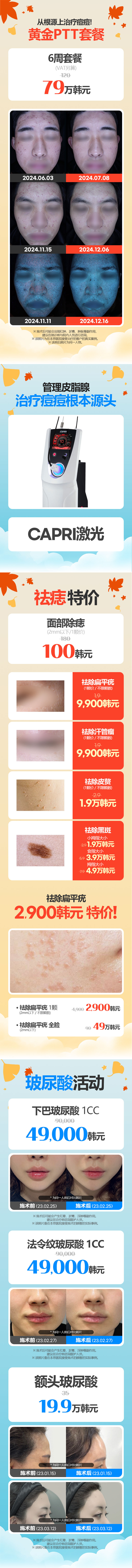 江南旗舰店 活动图片9